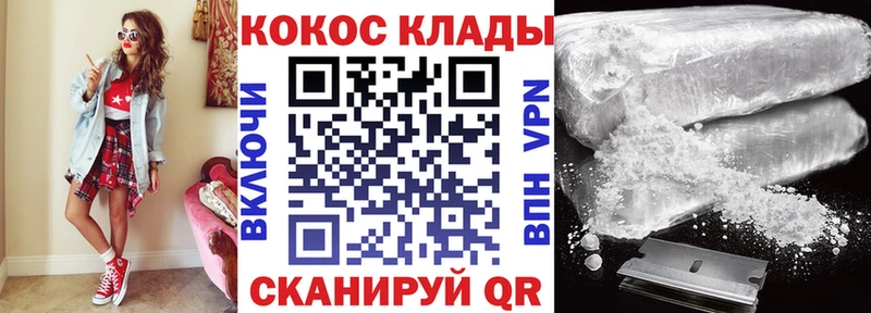 Купить закладки  Шлиссельбург  COCAIN VHQ 