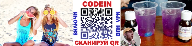 Купить закладки  Шлиссельбург  Кодеин Purple Drank 