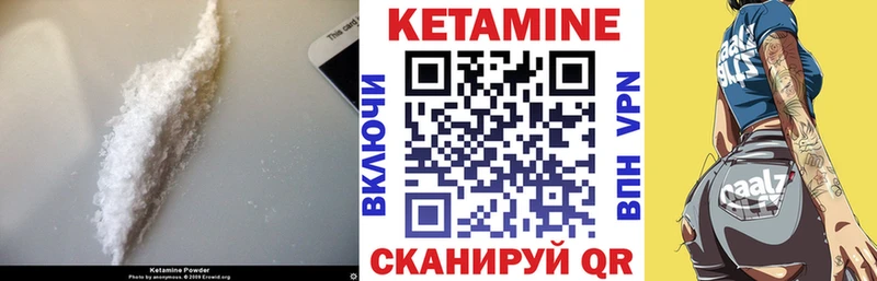Купить  Шлиссельбург  Кетамин VHQ 