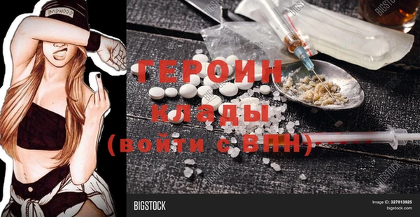 героин Магас
